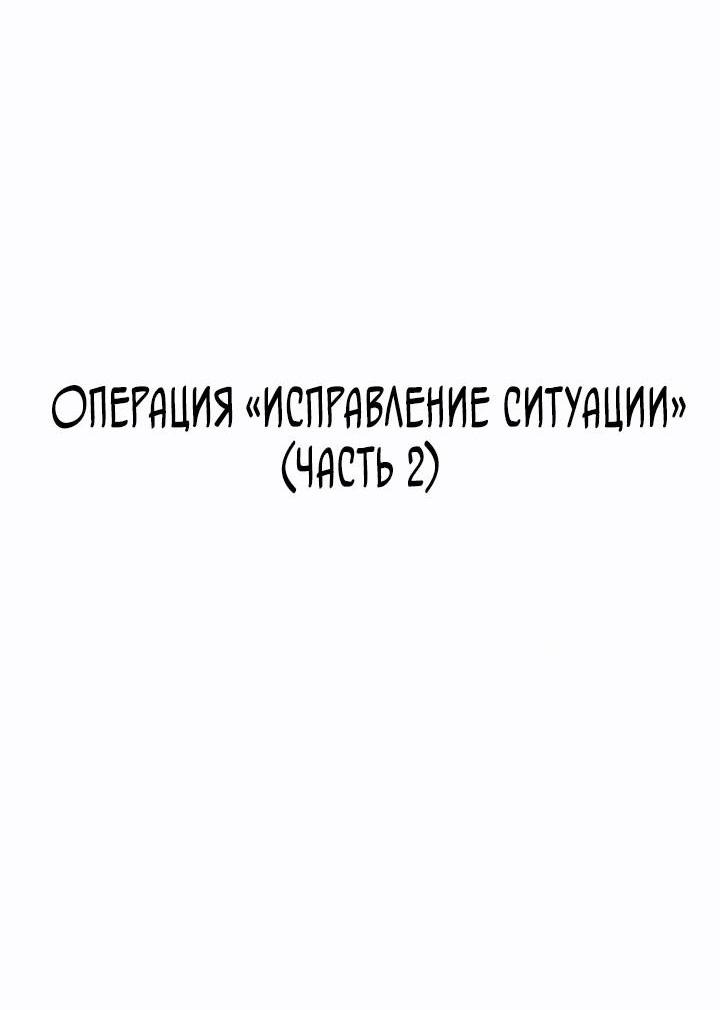 Манга Убийство! - Глава 19 Страница 30