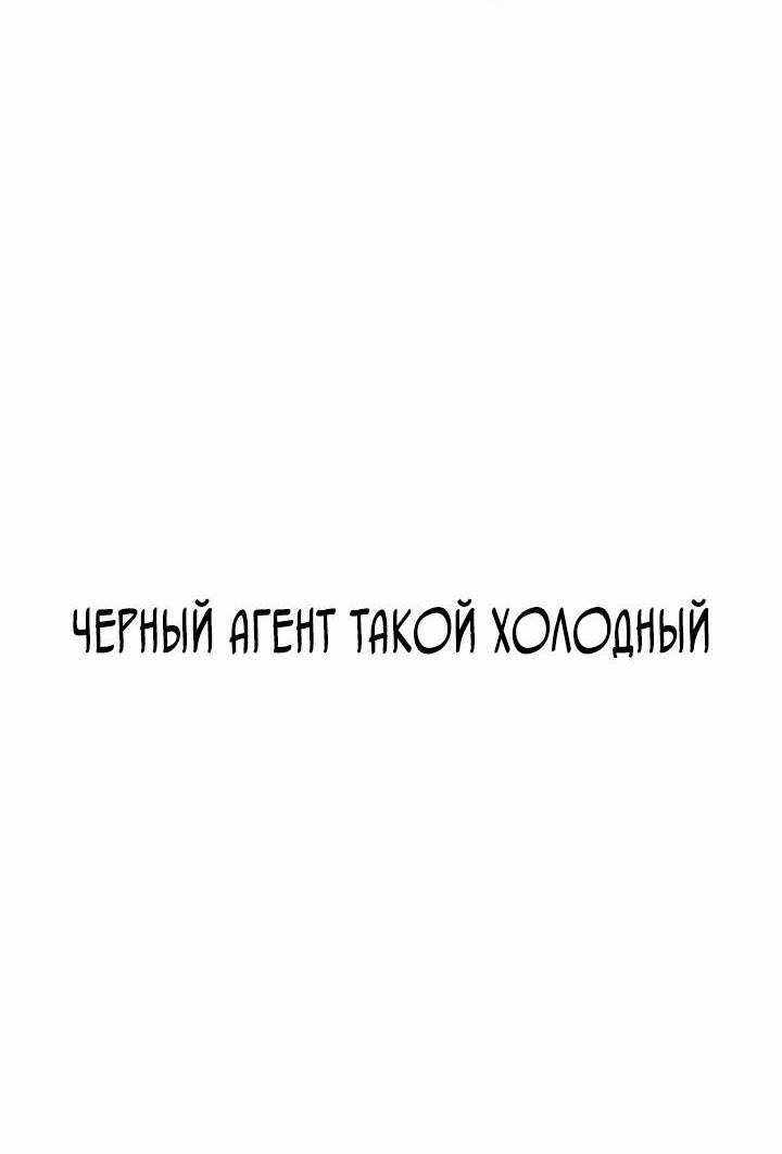 Манга Убийство! - Глава 18 Страница 13