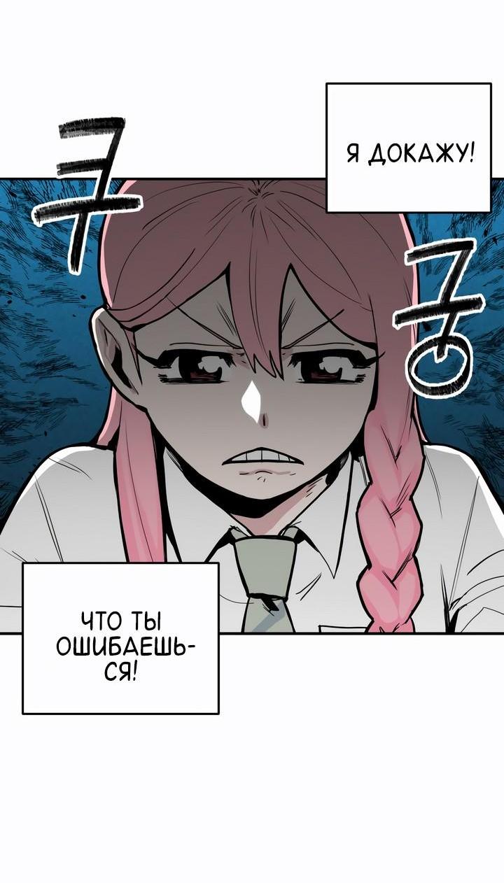 Манга Убийство! - Глава 18 Страница 25