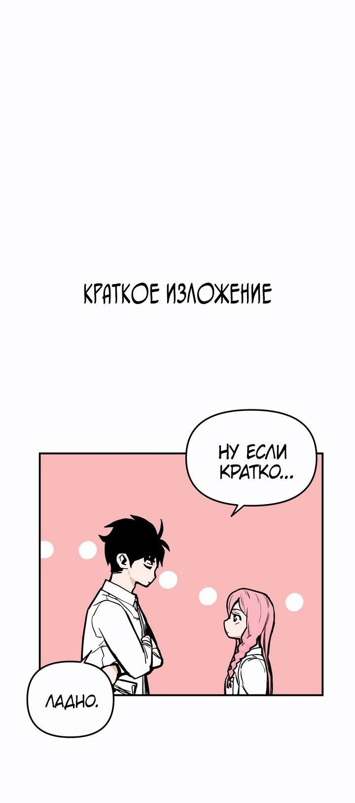 Манга Убийство! - Глава 16 Страница 41