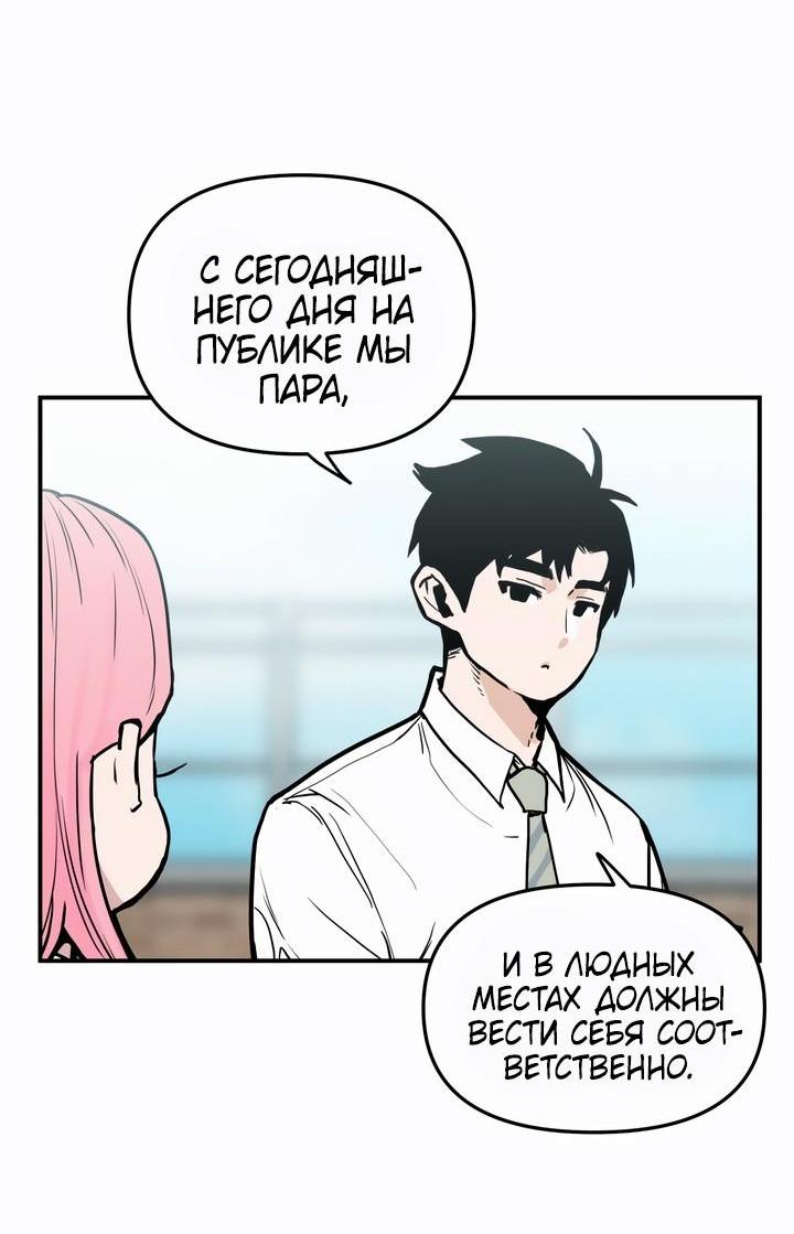 Манга Убийство! - Глава 16 Страница 47