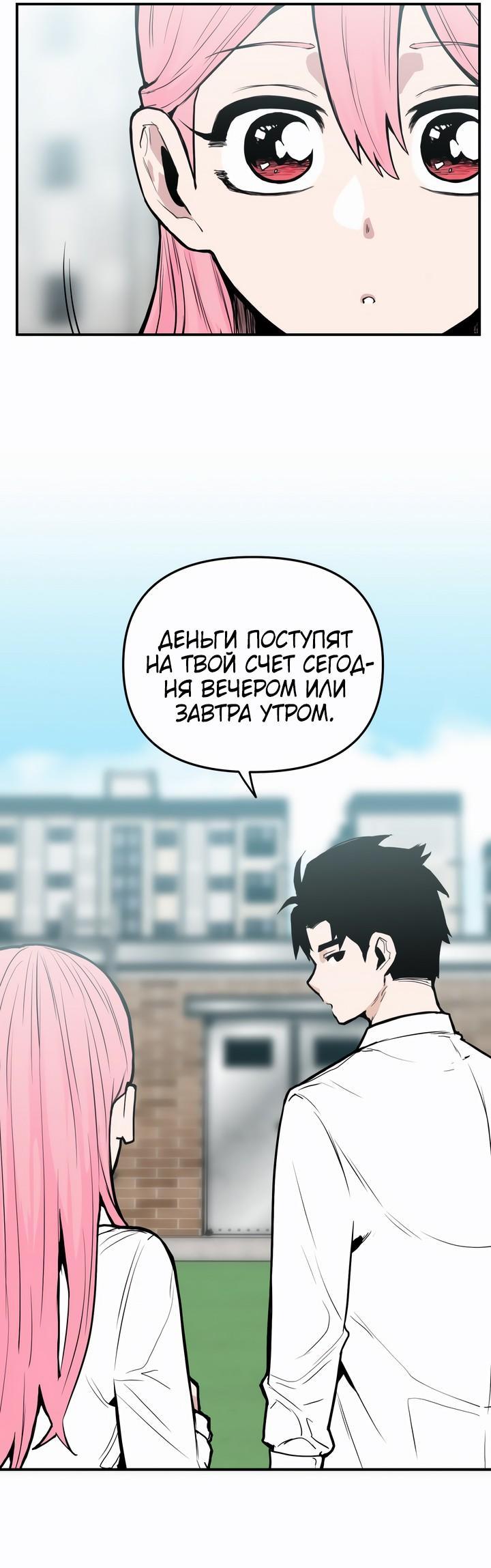 Манга Убийство! - Глава 16 Страница 52