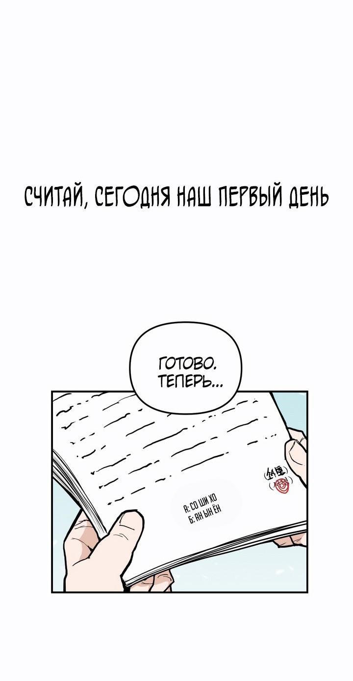 Манга Убийство! - Глава 16 Страница 45