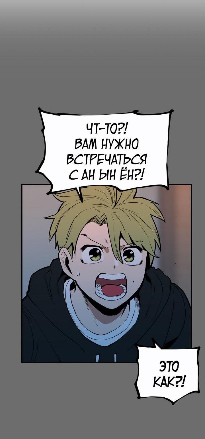 Манга Убийство! - Глава 16 Страница 71