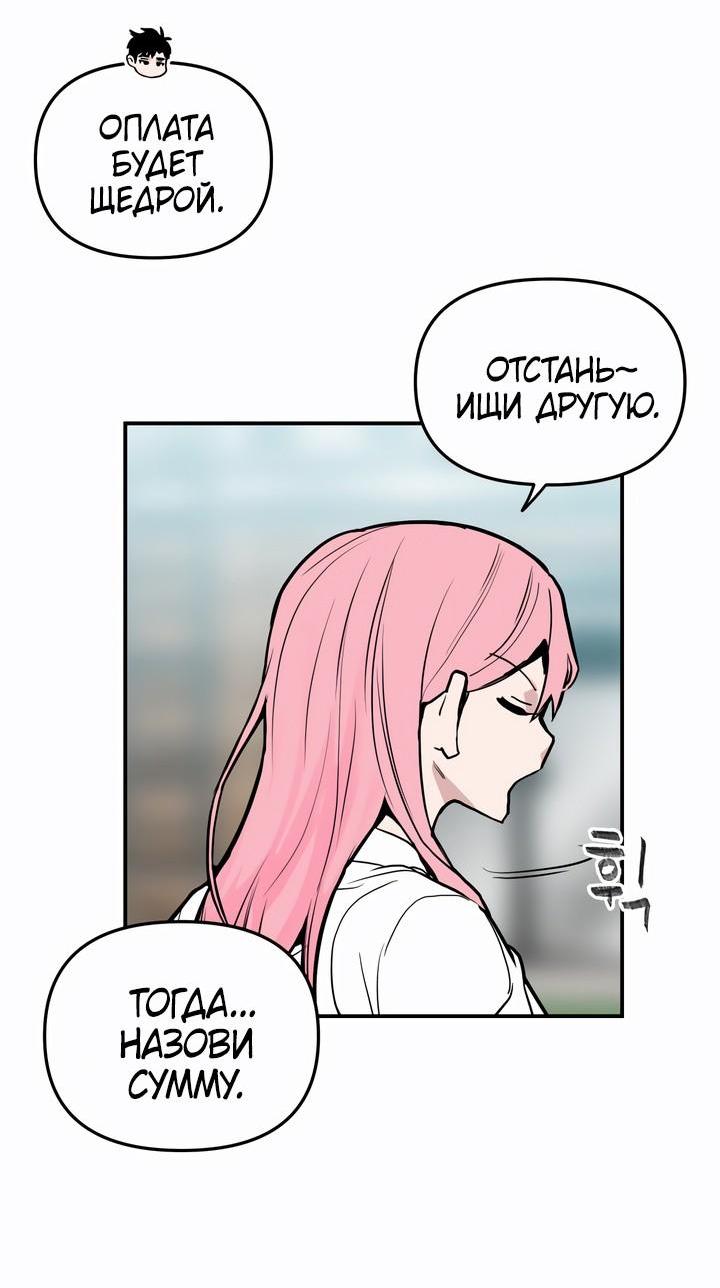 Манга Убийство! - Глава 16 Страница 27