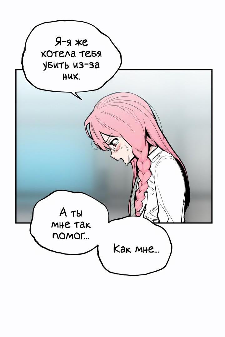 Манга Убийство! - Глава 16 Страница 55