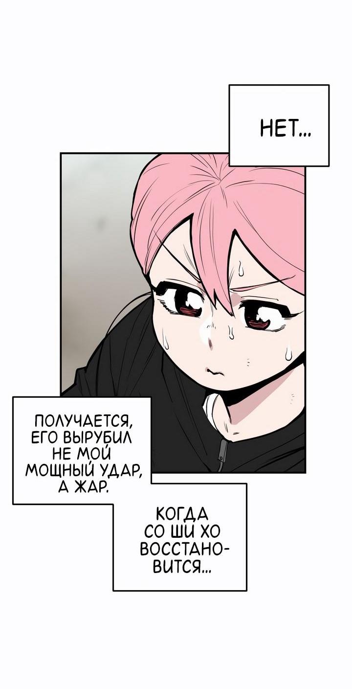 Манга Убийство! - Глава 15 Страница 3