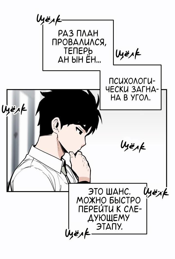 Манга Убийство! - Глава 15 Страница 17