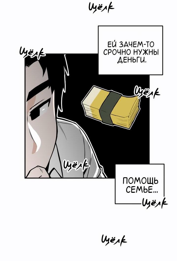 Манга Убийство! - Глава 15 Страница 16