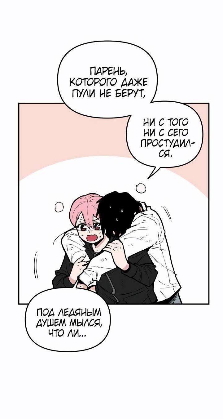 Манга Убийство! - Глава 15 Страница 6