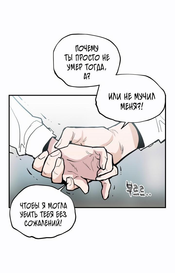 Манга Убийство! - Глава 15 Страница 44