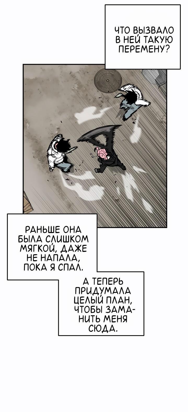 Манга Убийство! - Глава 14 Страница 42