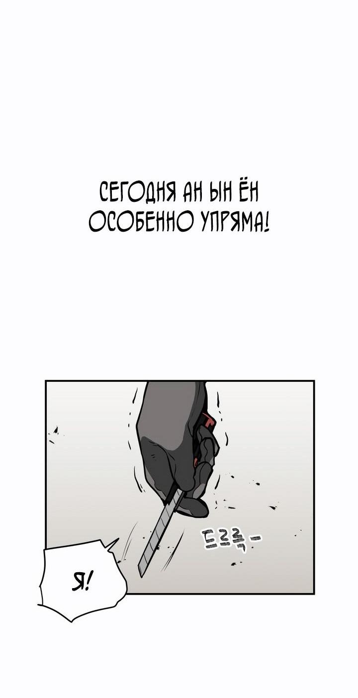 Манга Убийство! - Глава 14 Страница 39