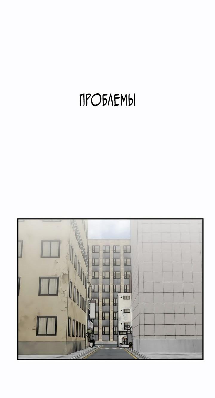 Манга Убийство! - Глава 14 Страница 7
