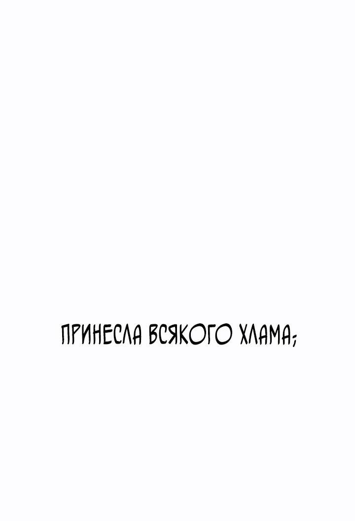 Манга Убийство! - Глава 14 Страница 33