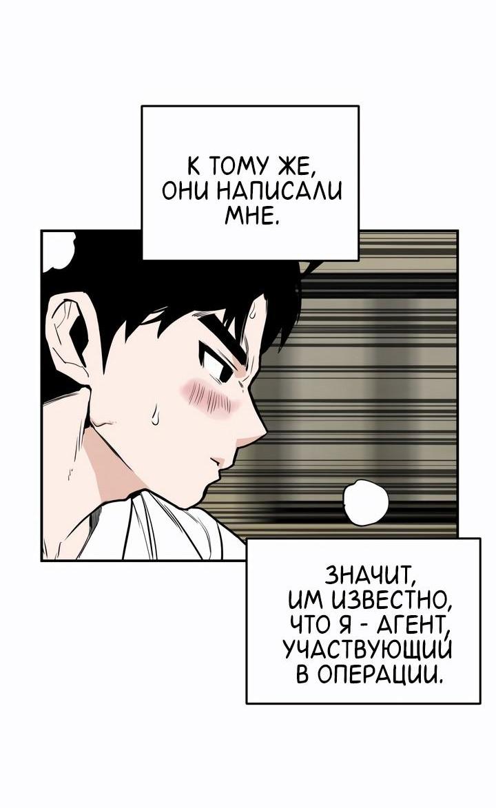 Манга Убийство! - Глава 14 Страница 10