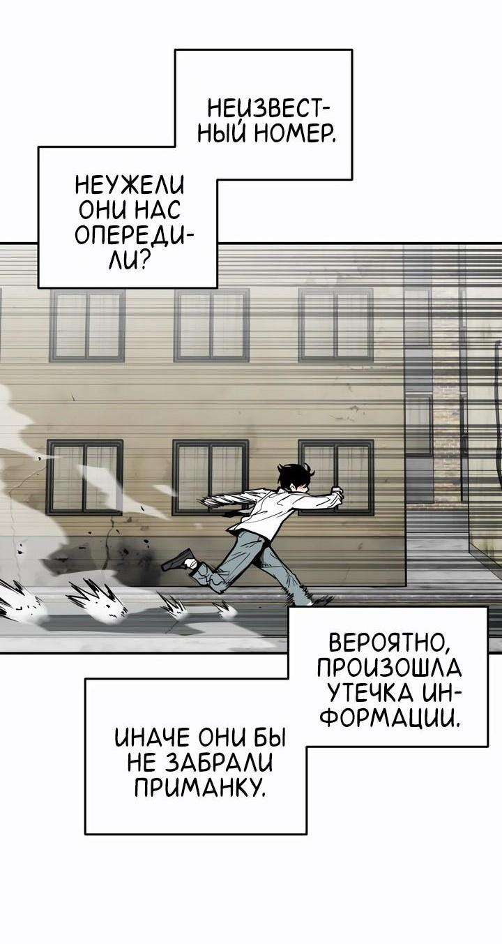 Манга Убийство! - Глава 14 Страница 9