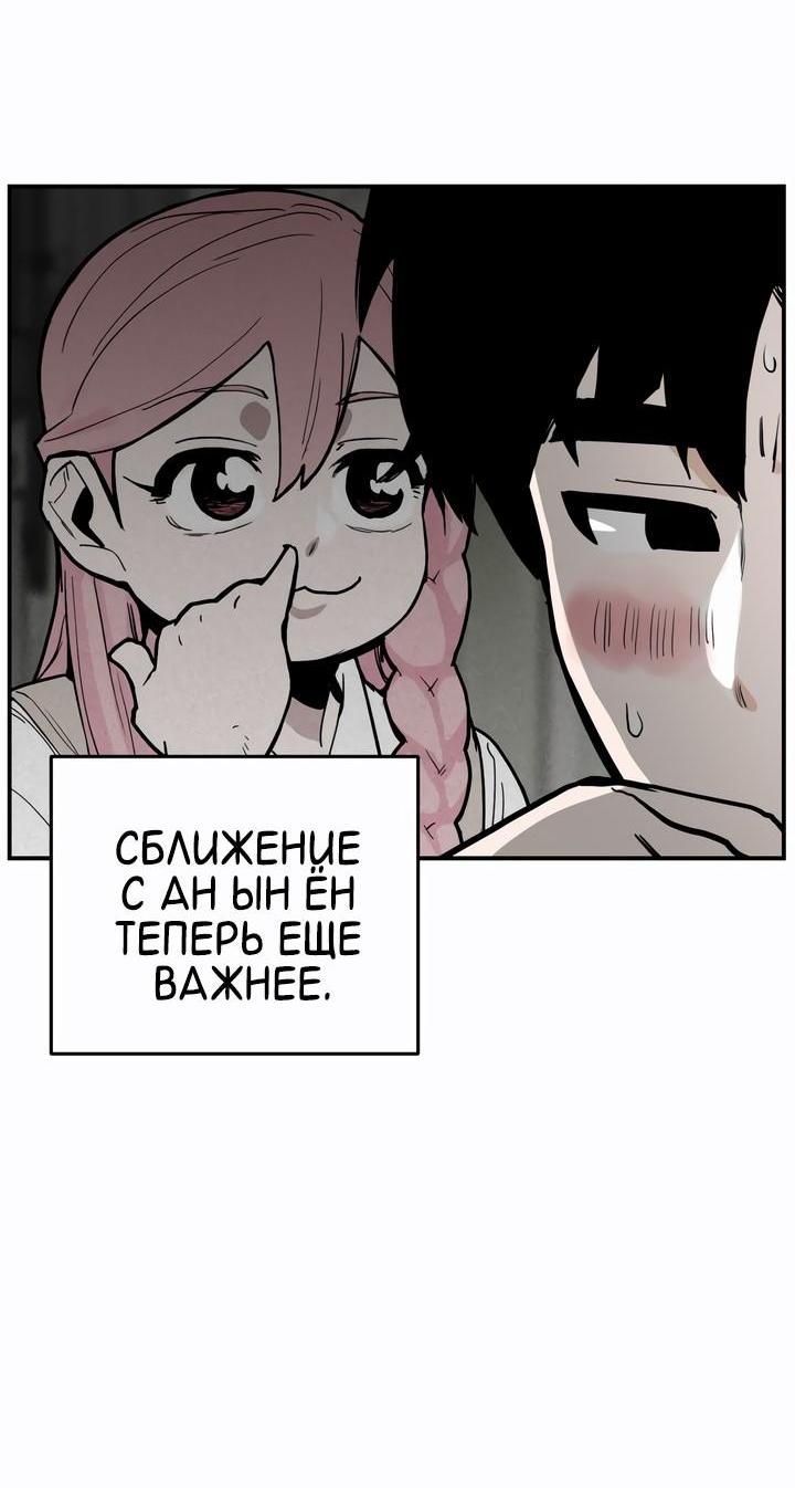 Манга Убийство! - Глава 13 Страница 55
