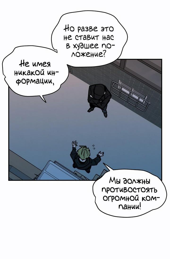 Манга Убийство! - Глава 13 Страница 37