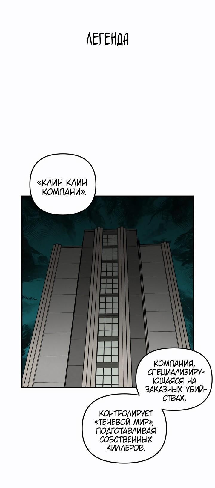 Манга Убийство! - Глава 13 Страница 2