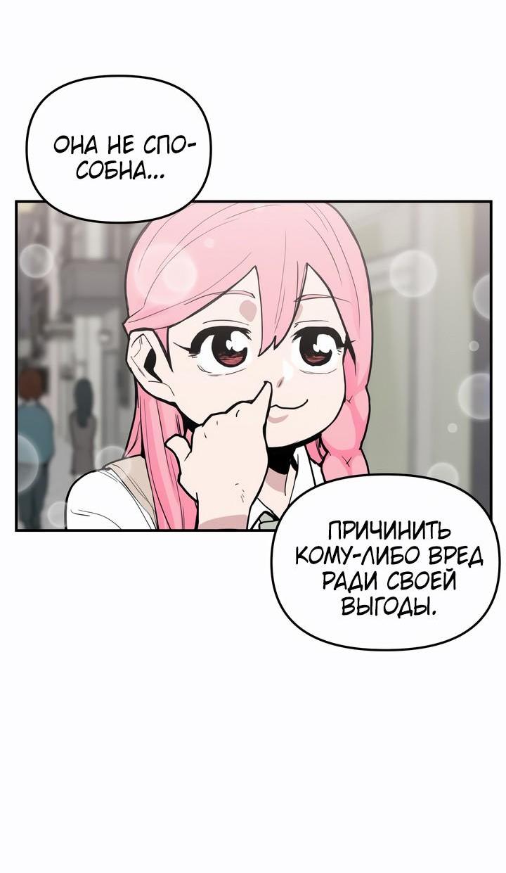Манга Убийство! - Глава 13 Страница 24