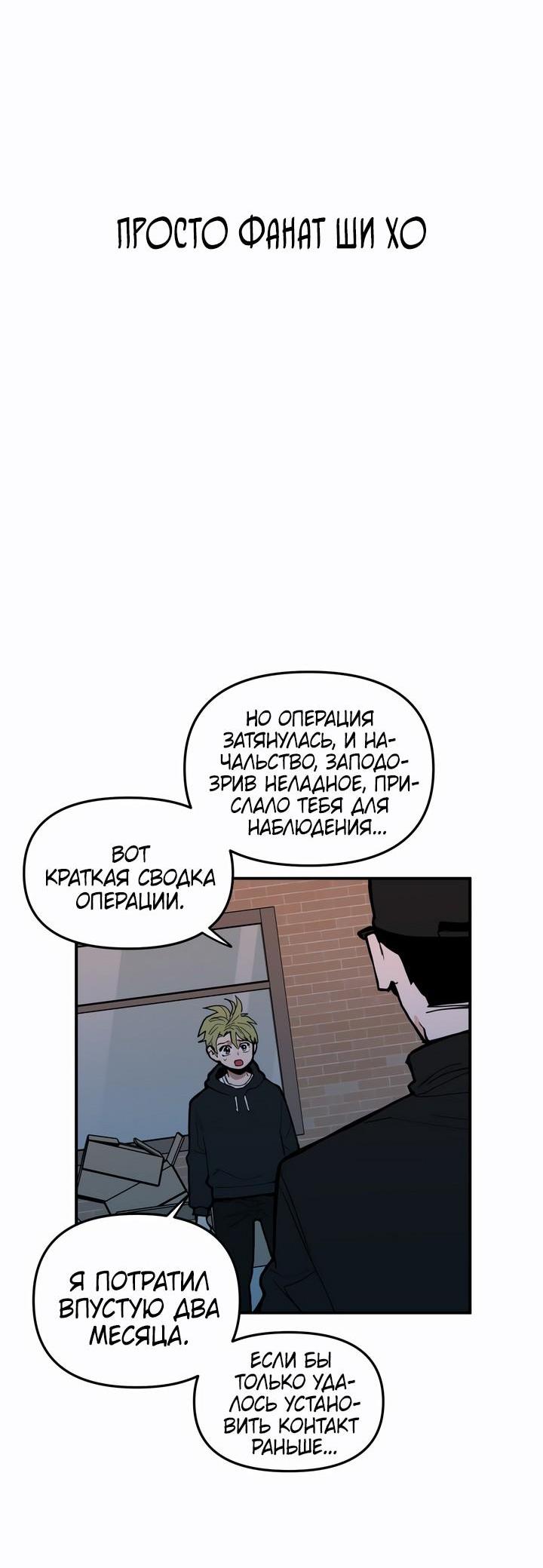 Манга Убийство! - Глава 13 Страница 16