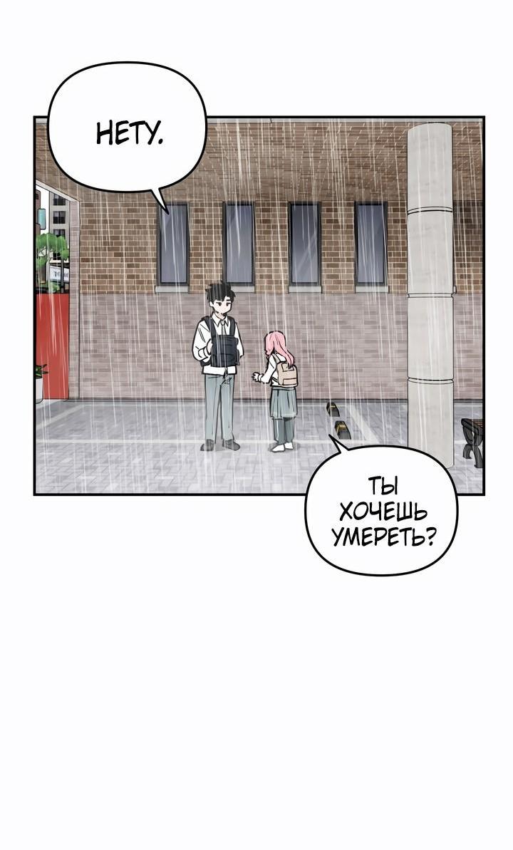 Манга Убийство! - Глава 12 Страница 16