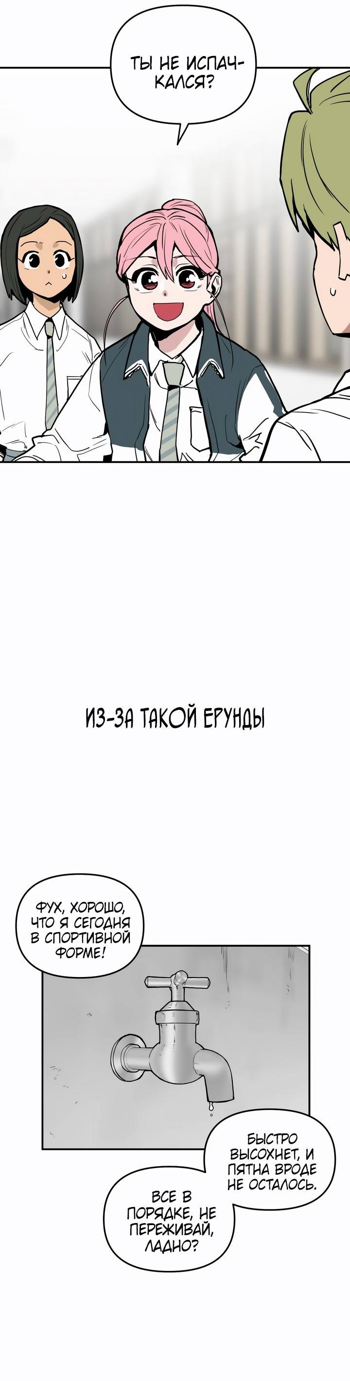 Манга Убийство! - Глава 10 Страница 45