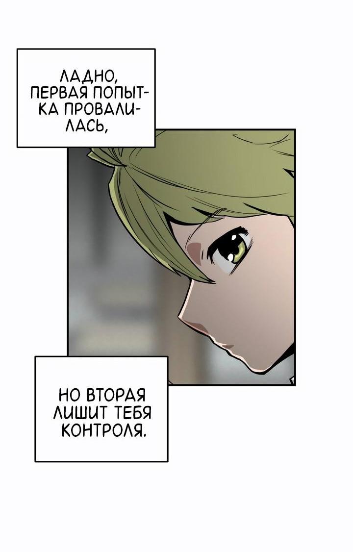 Манга Убийство! - Глава 10 Страница 34