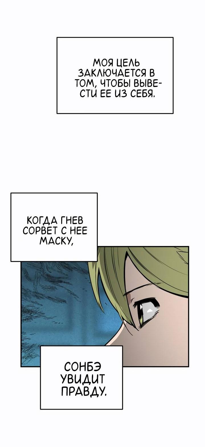 Манга Убийство! - Глава 10 Страница 19