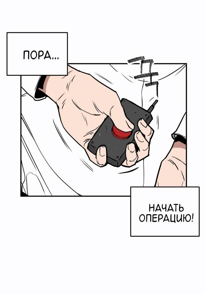 Манга Убийство! - Глава 10 Страница 24
