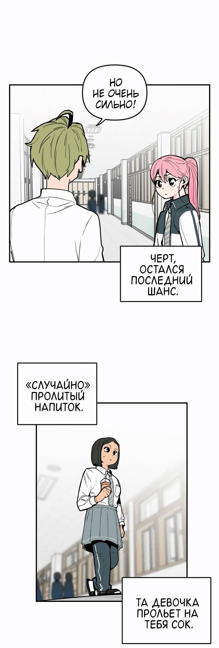 Манга Убийство! - Глава 10 Страница 40