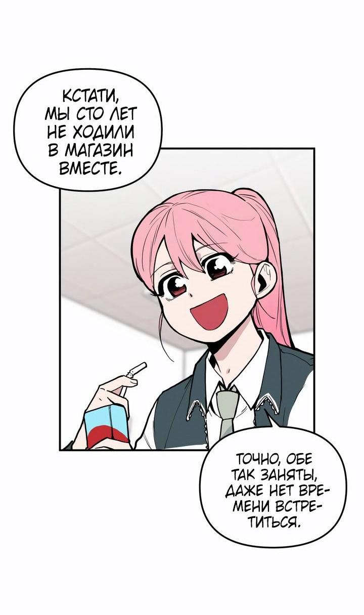 Манга Убийство! - Глава 10 Страница 4