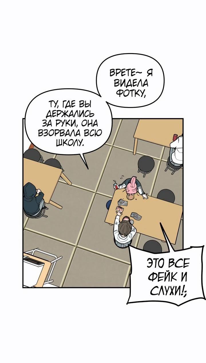 Манга Убийство! - Глава 10 Страница 9