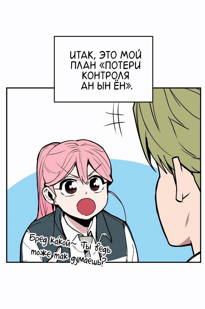 Манга Убийство! - Глава 10 Страница 20