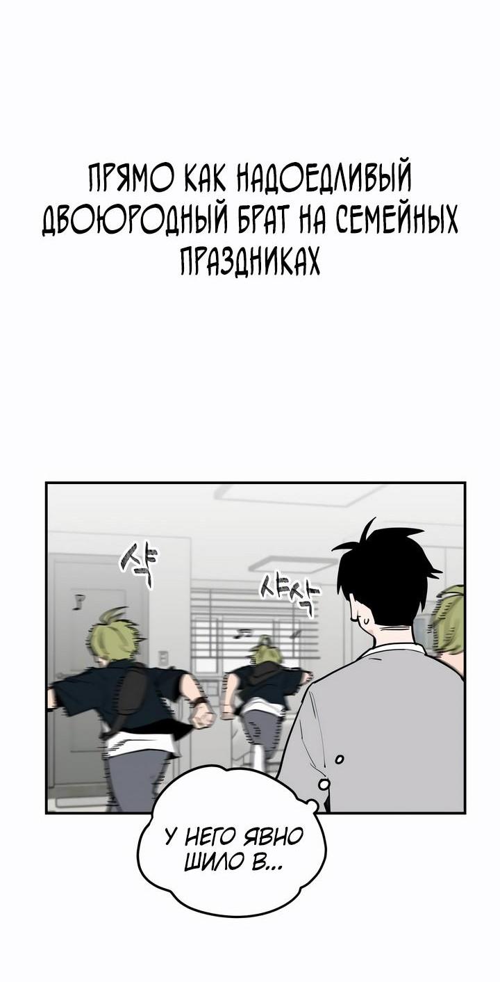 Манга Убийство! - Глава 9 Страница 20