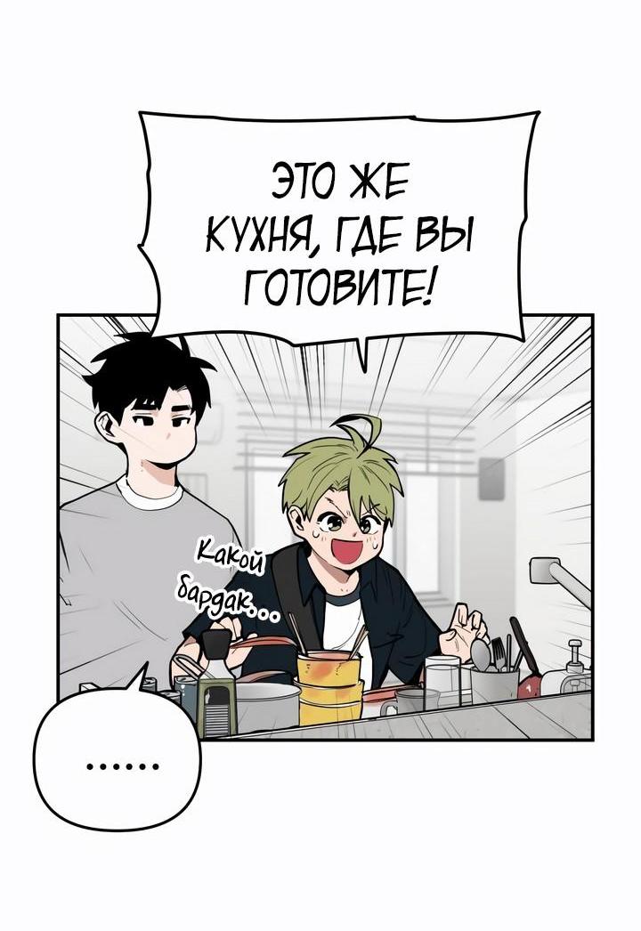 Манга Убийство! - Глава 9 Страница 12