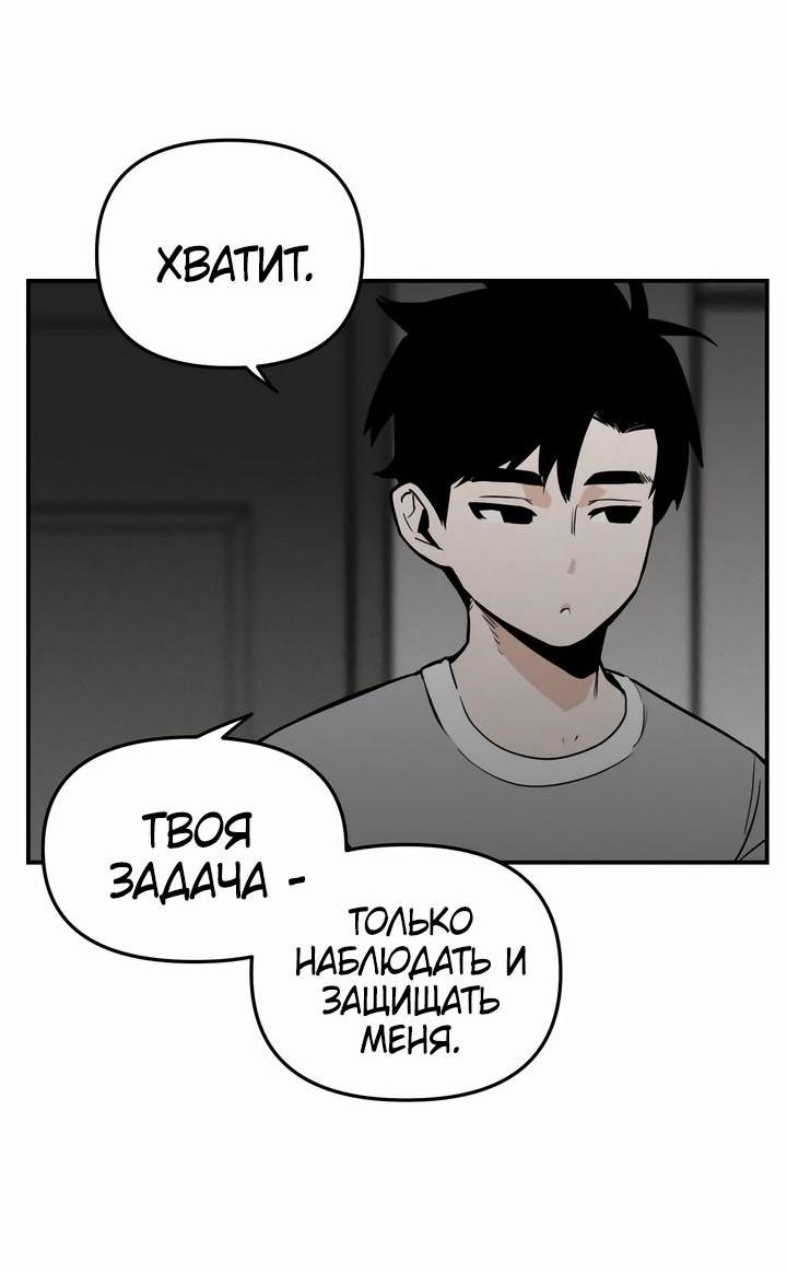 Манга Убийство! - Глава 9 Страница 47