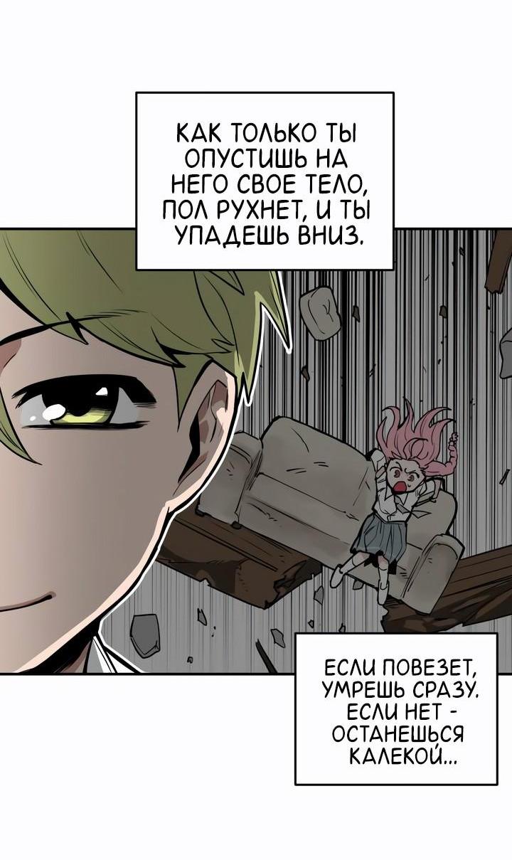 Манга Убийство! - Глава 8 Страница 35