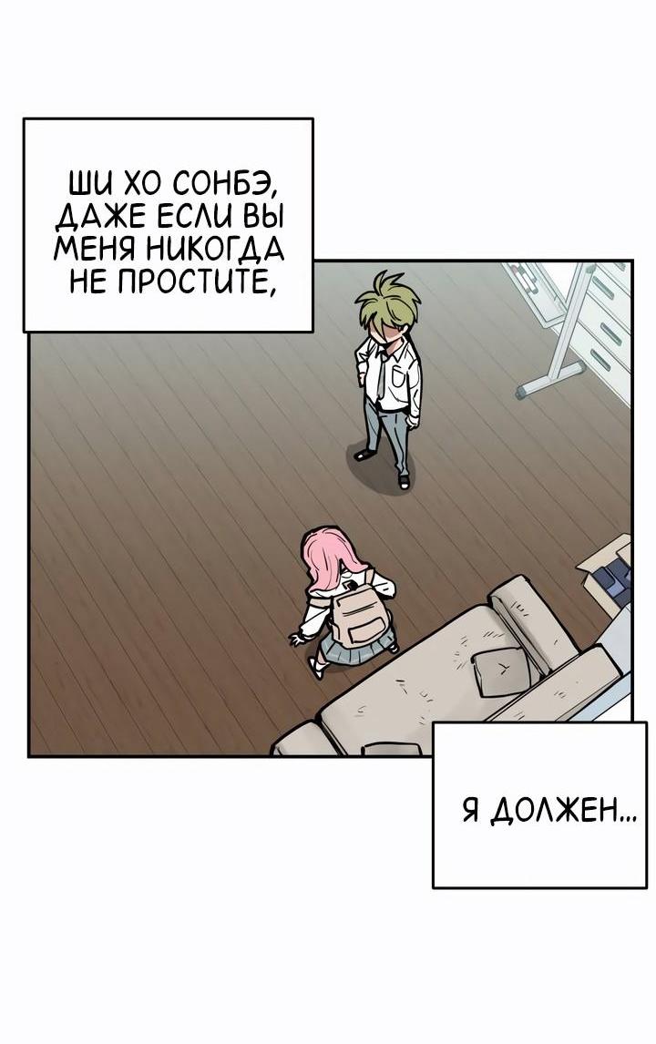 Манга Убийство! - Глава 8 Страница 37