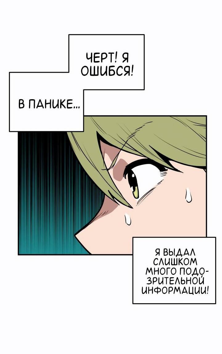 Манга Убийство! - Глава 8 Страница 16