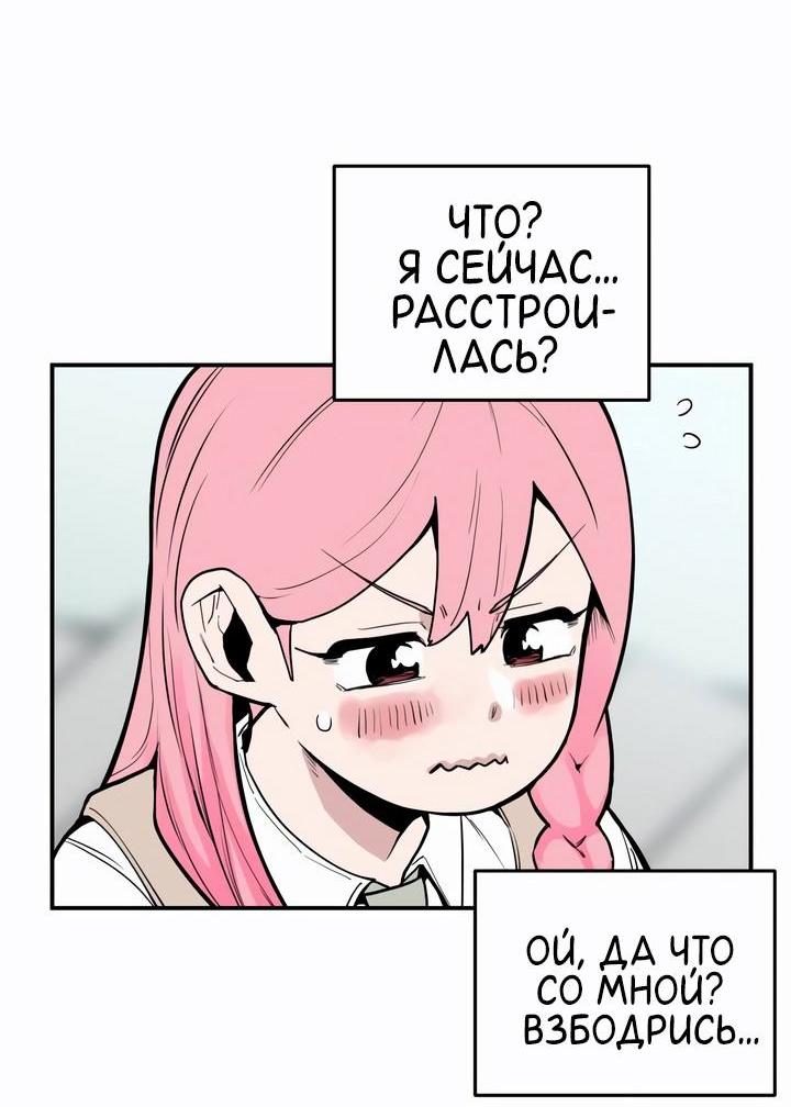 Манга Убийство! - Глава 7 Страница 16