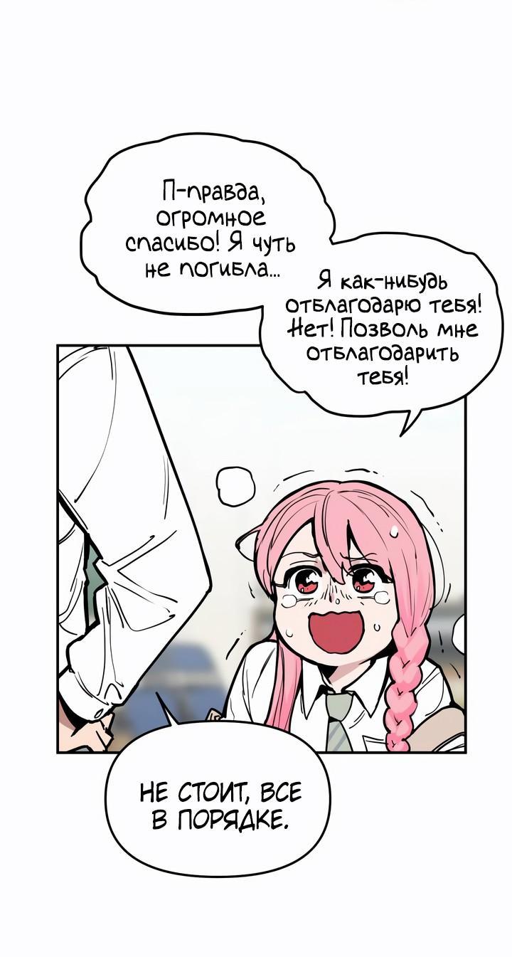 Манга Убийство! - Глава 7 Страница 50