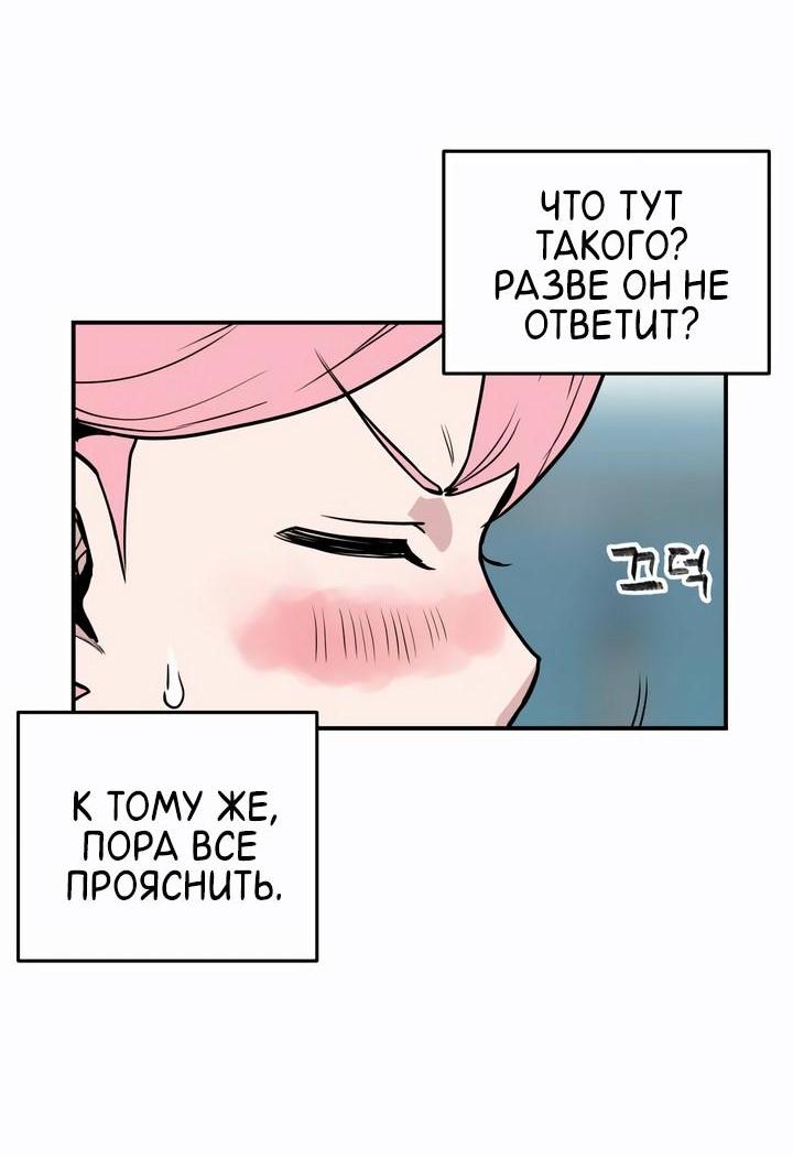 Манга Убийство! - Глава 7 Страница 8