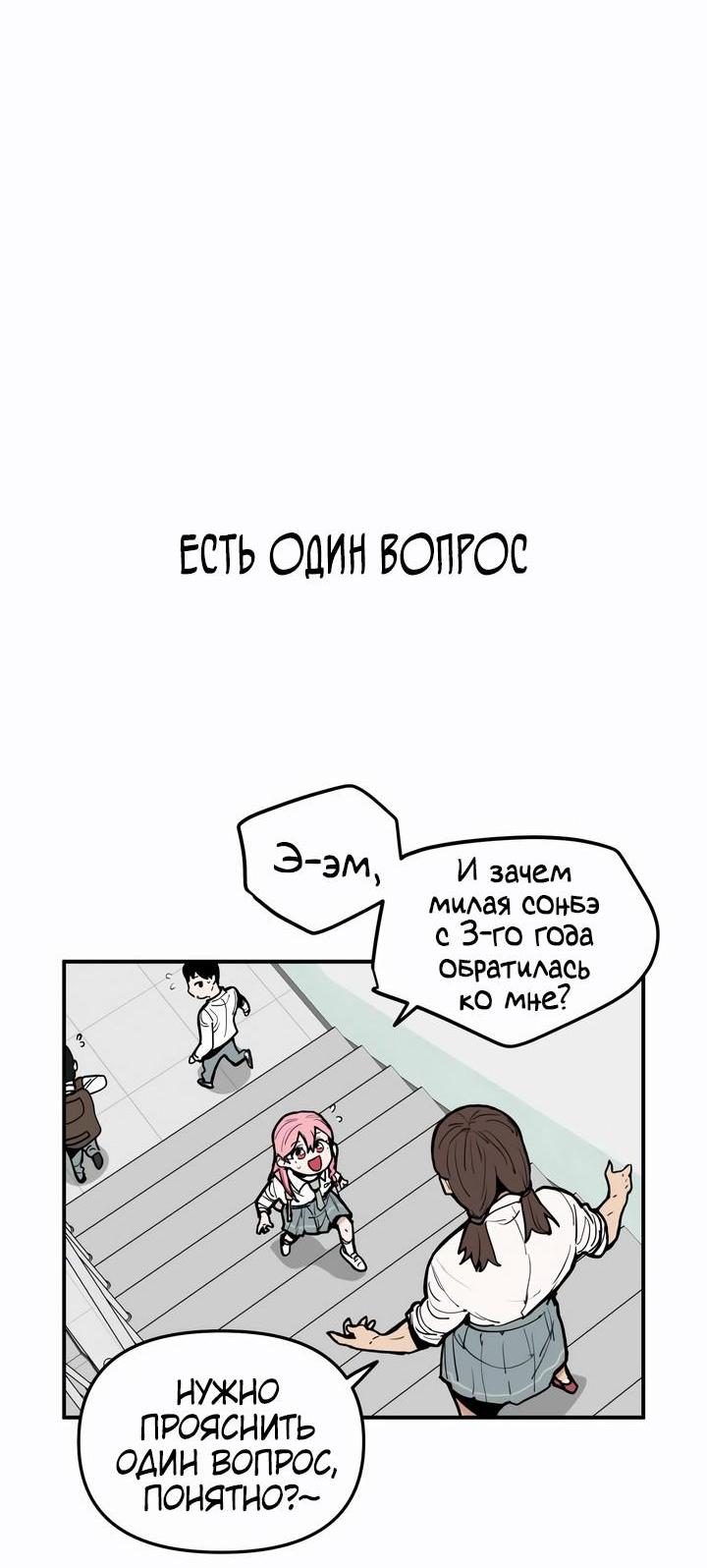Манга Убийство! - Глава 7 Страница 21