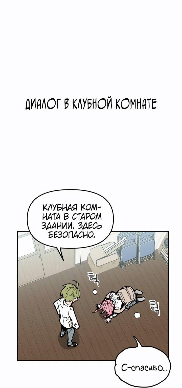 Манга Убийство! - Глава 7 Страница 49