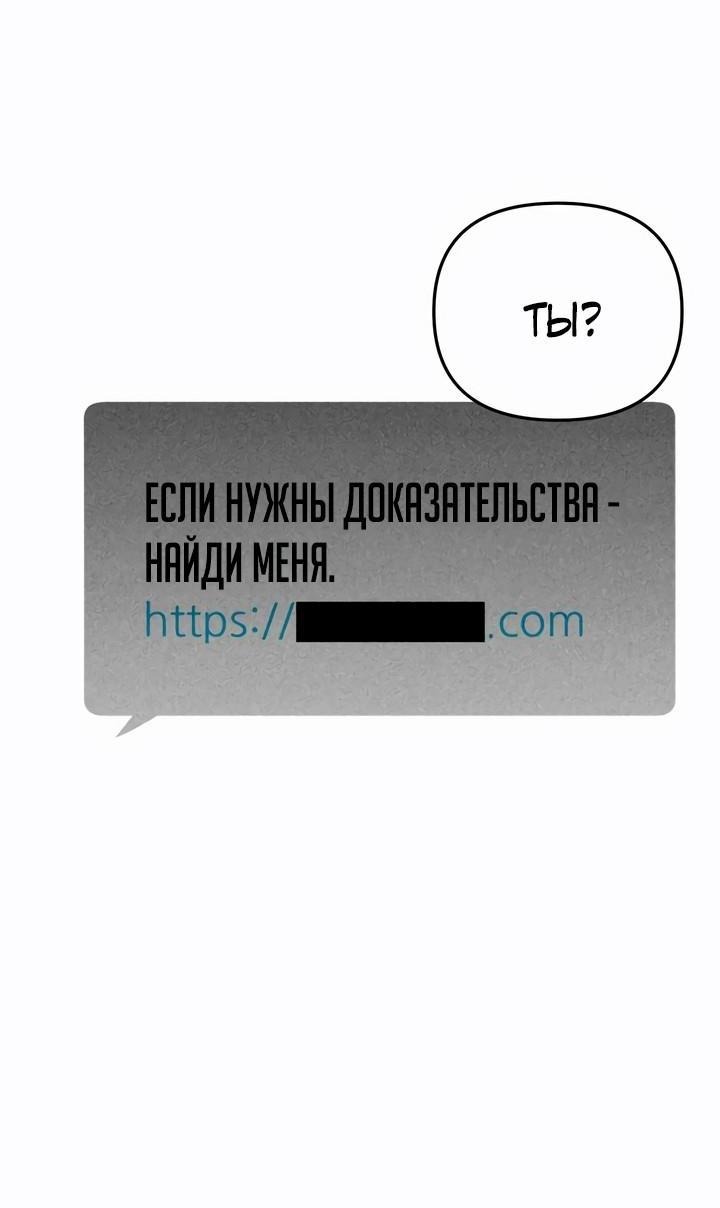 Манга Убийство! - Глава 7 Страница 13