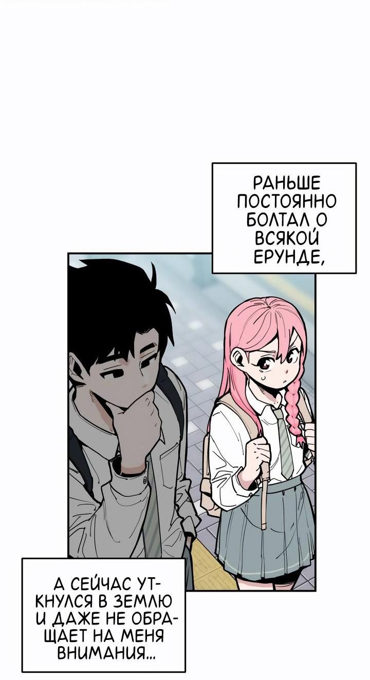 Манга Убийство! - Глава 7 Страница 3