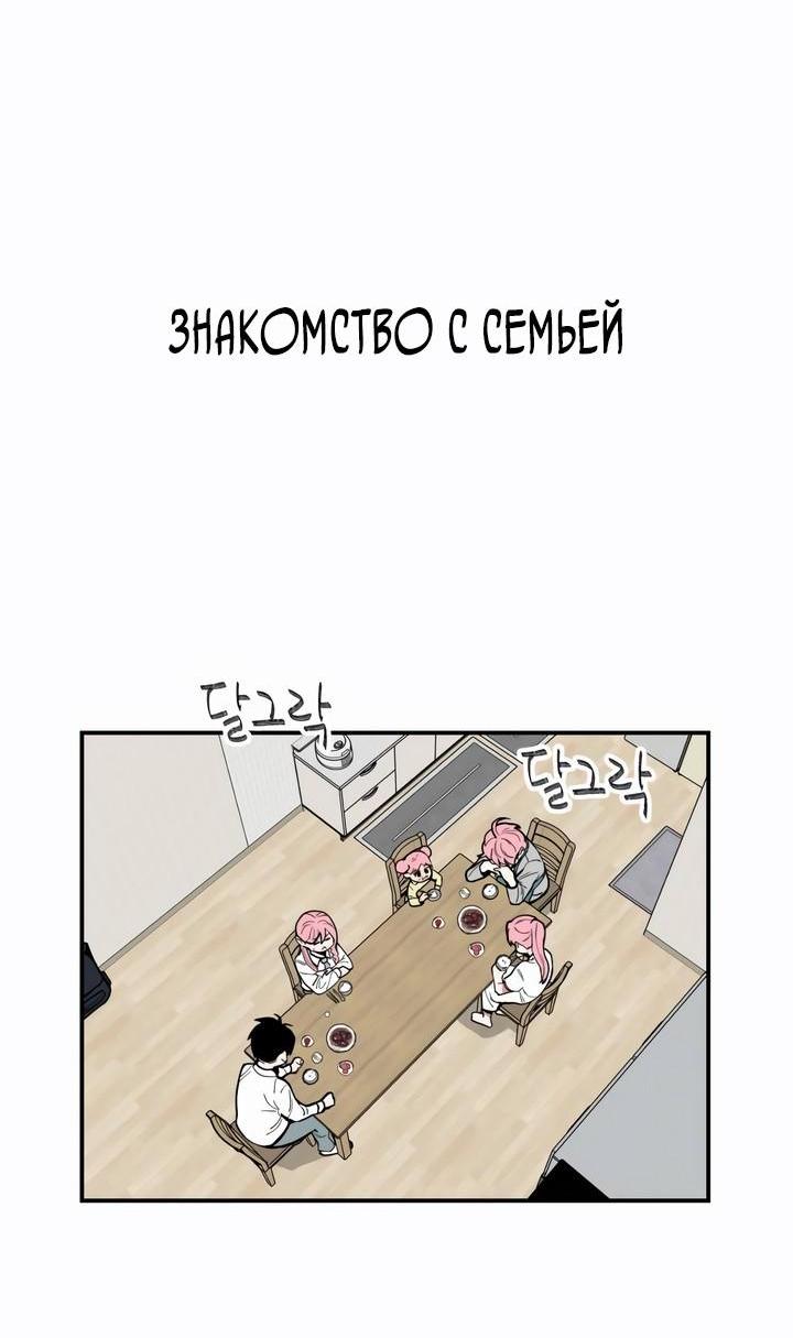 Манга Убийство! - Глава 6 Страница 30