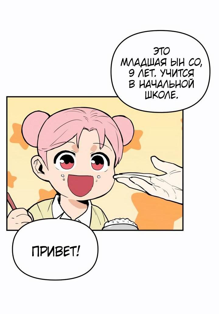 Манга Убийство! - Глава 6 Страница 33